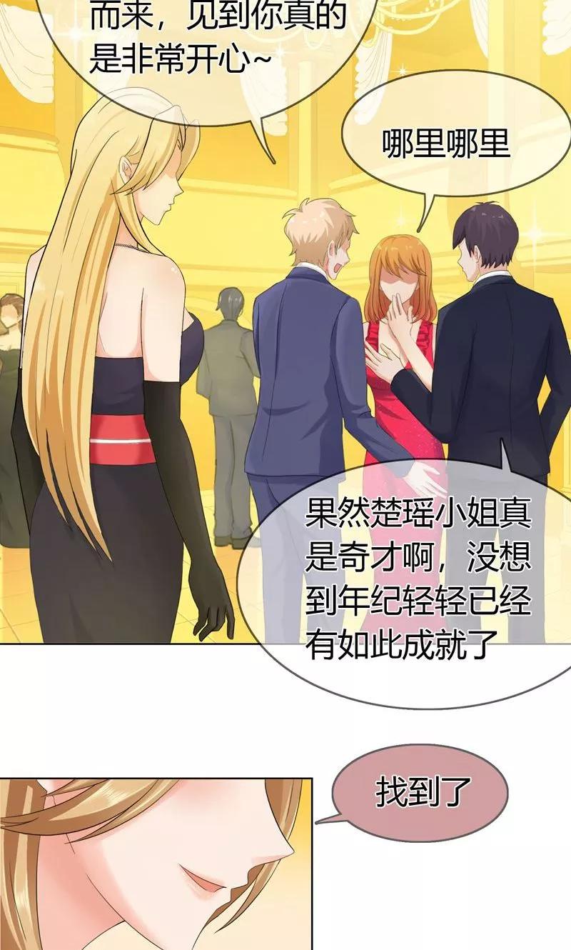 《霸道忠犬寻爱记》第125话 两人将会有怎么的开展 第12页