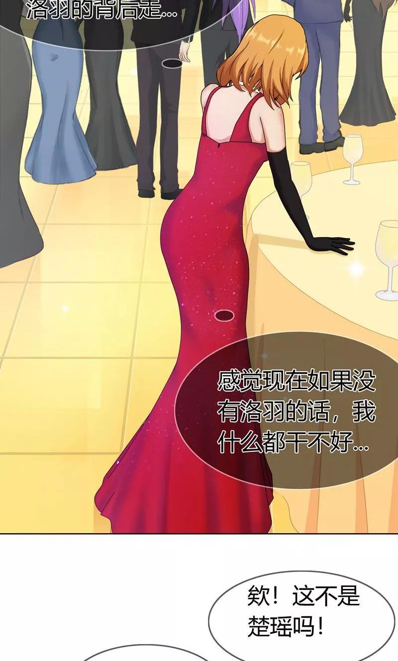 《霸道忠犬寻爱记》第125话 两人将会有怎么的开展 第10页