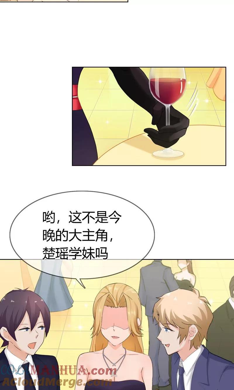 《霸道忠犬寻爱记》第125话 两人将会有怎么的开展 第13页