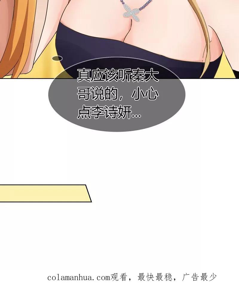 《霸道忠犬寻爱记》第125话 两人将会有怎么的开展 第18页