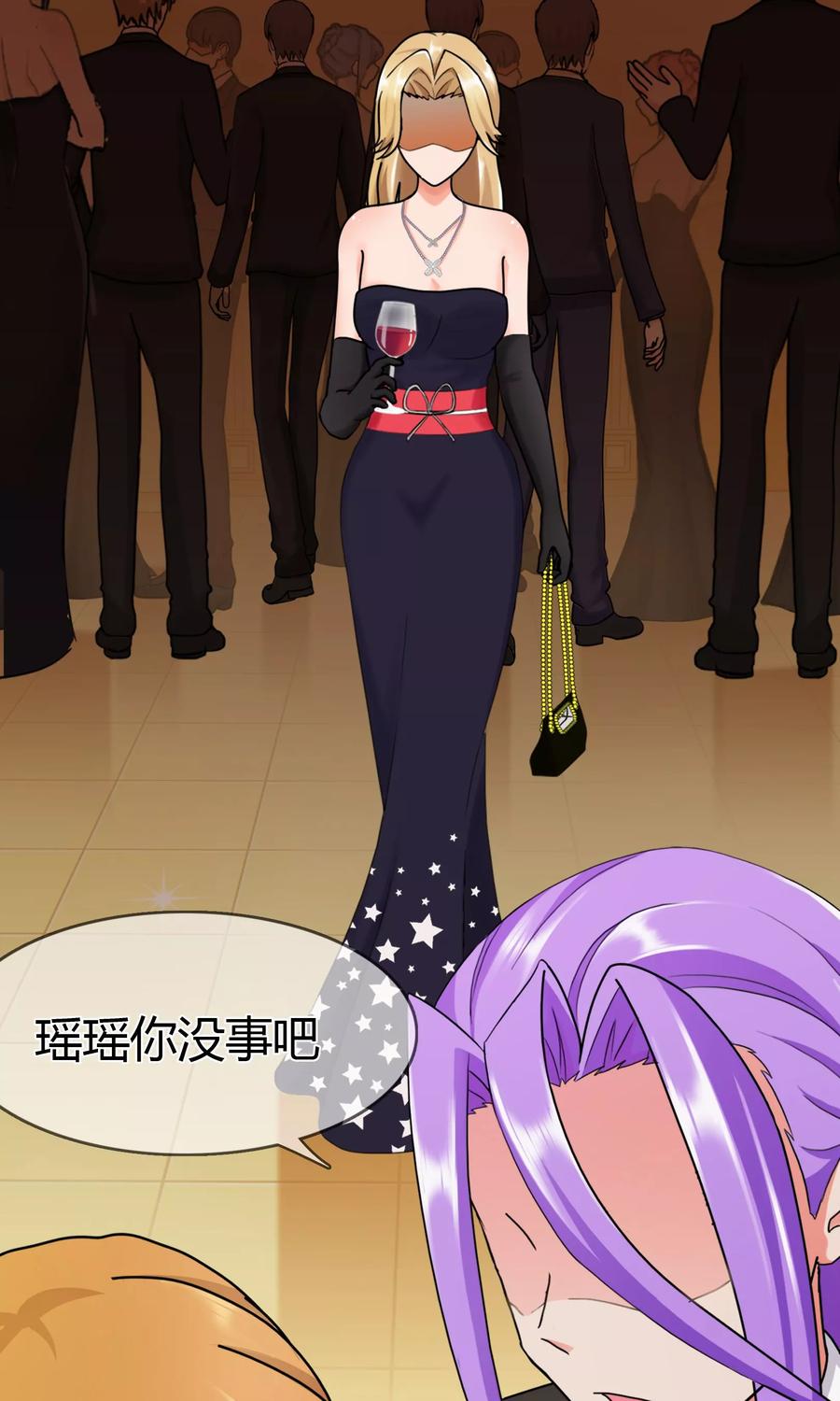 《霸道忠犬寻爱记》第126话 闹场 第14页