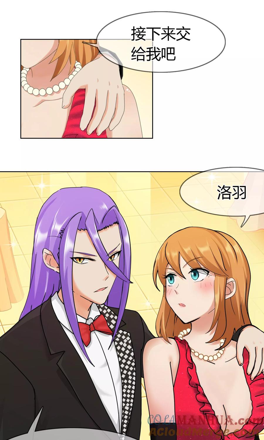 《霸道忠犬寻爱记》第126话 闹场 第7页