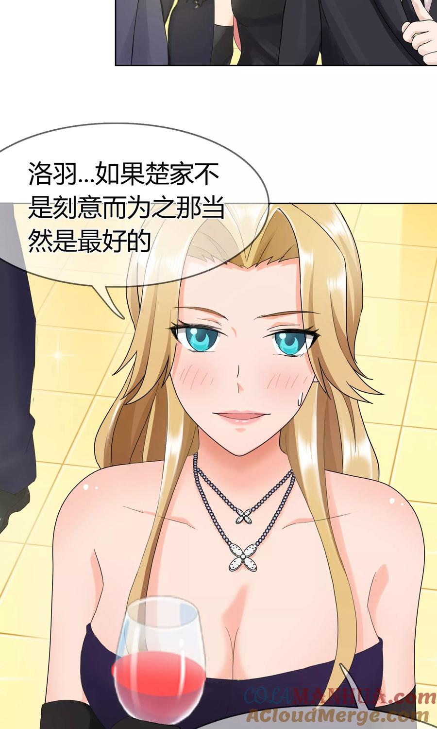 《霸道忠犬寻爱记》第126话 闹场 第9页