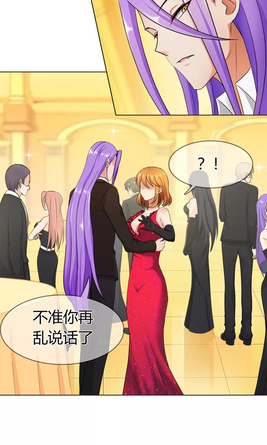 《霸道忠犬寻爱记》第127话 计划启动 第18页