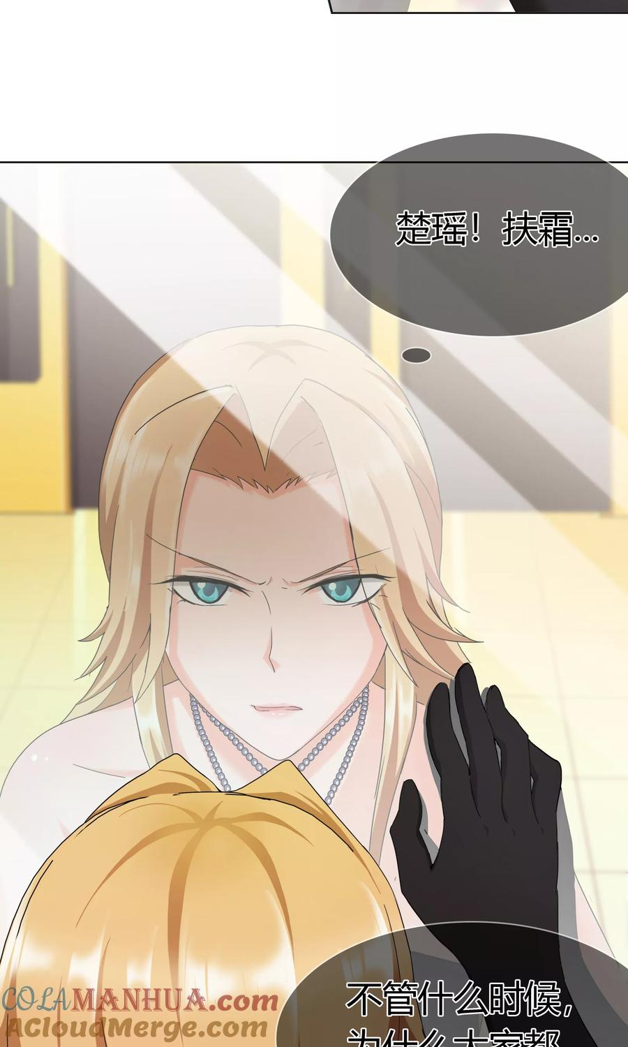 《霸道忠犬寻爱记》第127话 计划启动 第7页