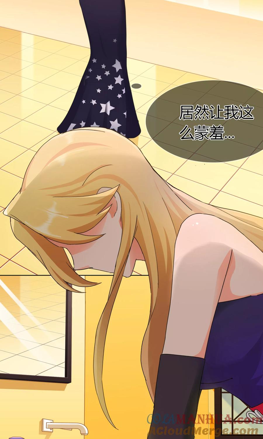 《霸道忠犬寻爱记》第127话 计划启动 第5页