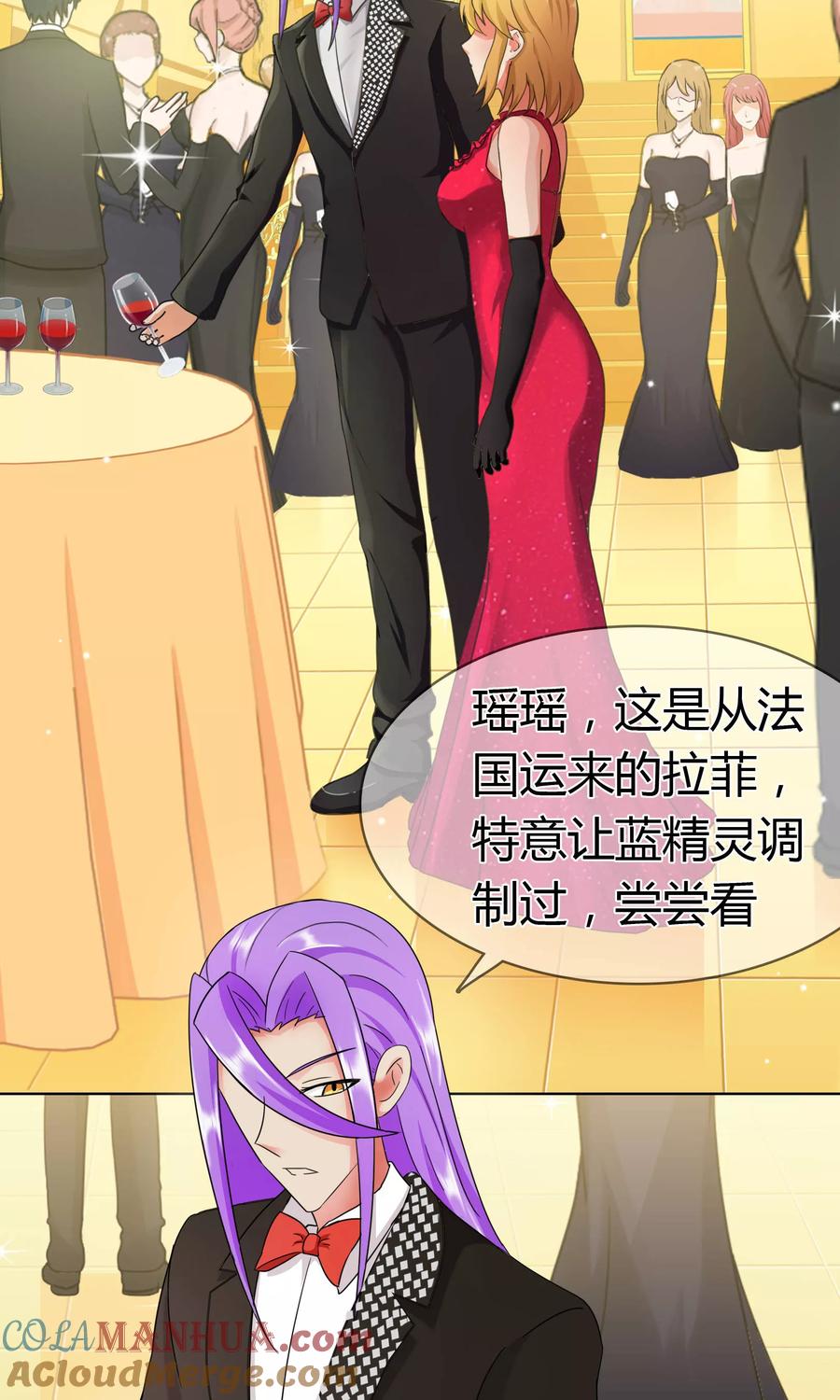《霸道忠犬寻爱记》第127话 计划启动 第13页