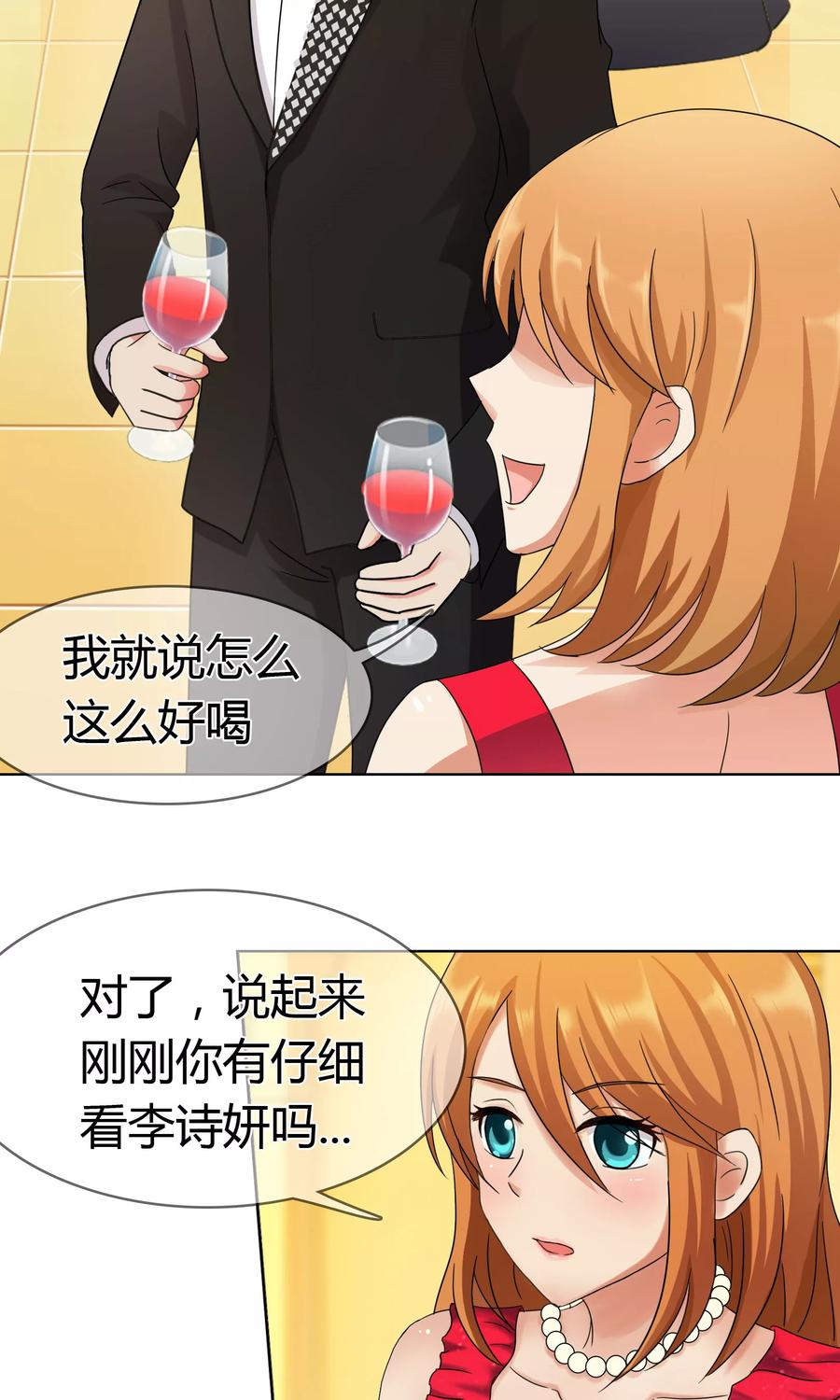 《霸道忠犬寻爱记》第127话 计划启动 第14页