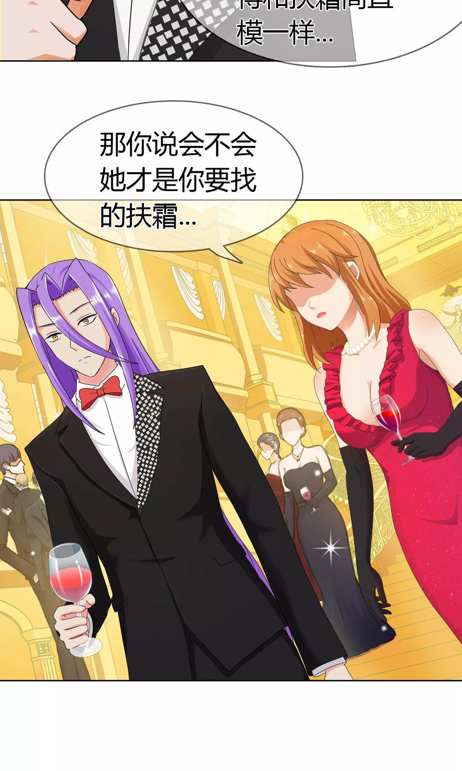 《霸道忠犬寻爱记》第127话 计划启动 第16页