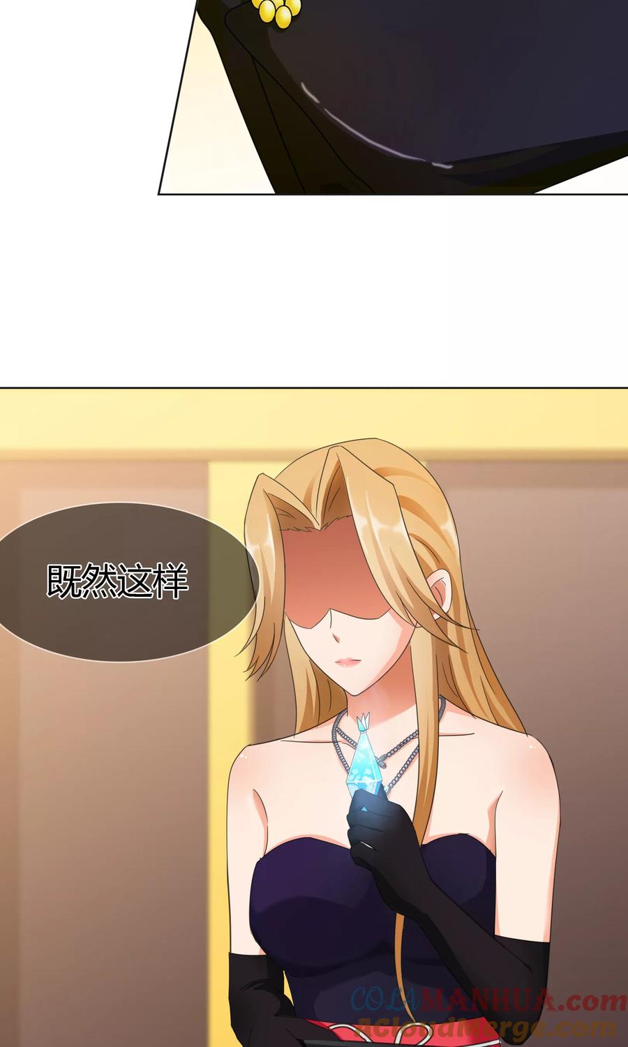 《霸道忠犬寻爱记》第127话 计划启动 第9页