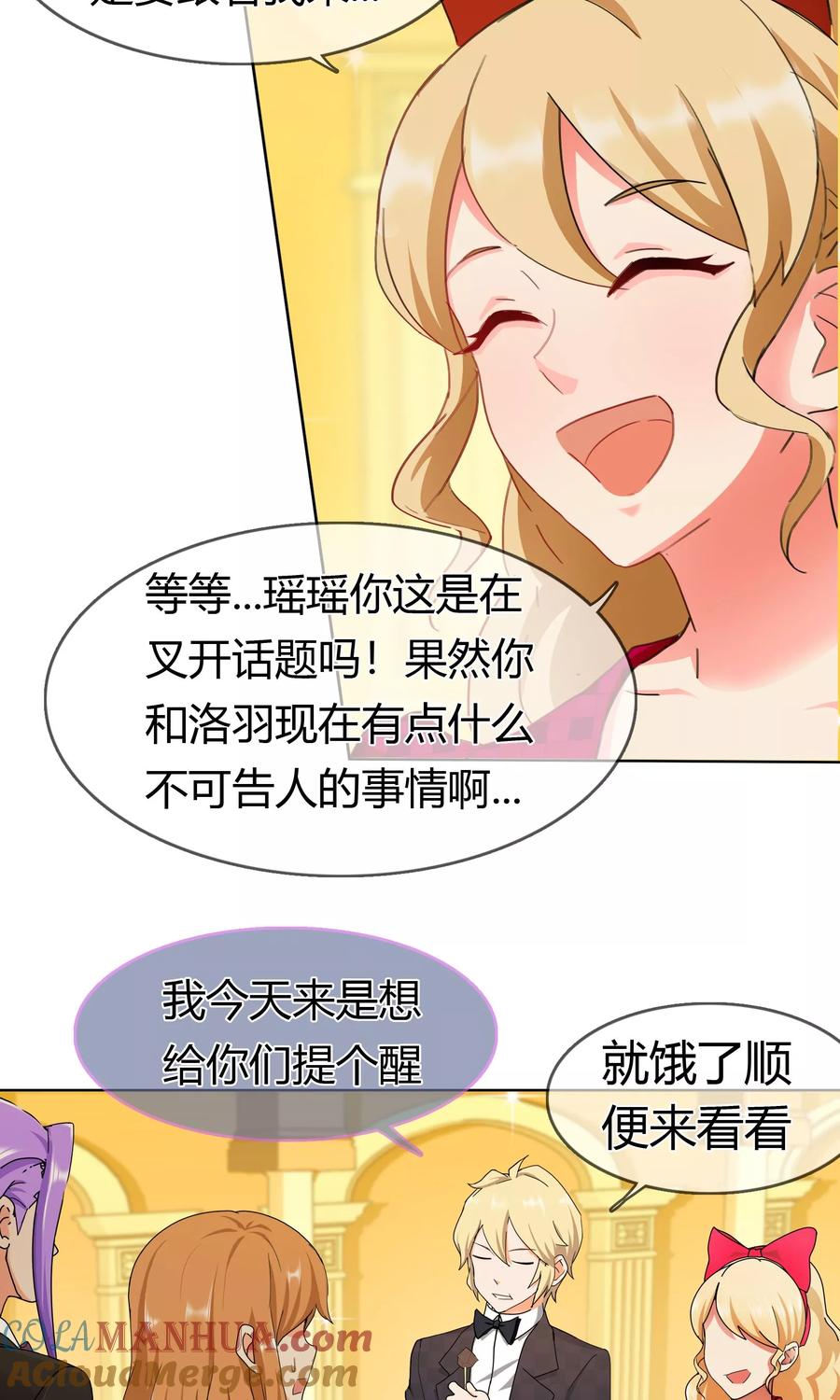 《霸道忠犬寻爱记》第128话 出现！？ 第7页