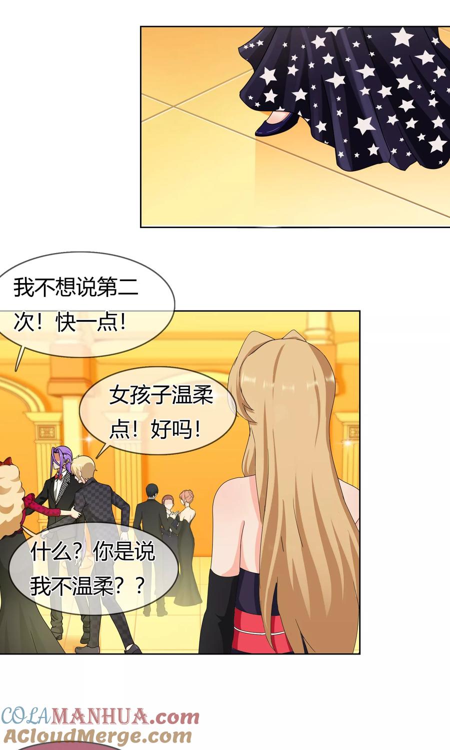 《霸道忠犬寻爱记》第128话 出现！？ 第15页