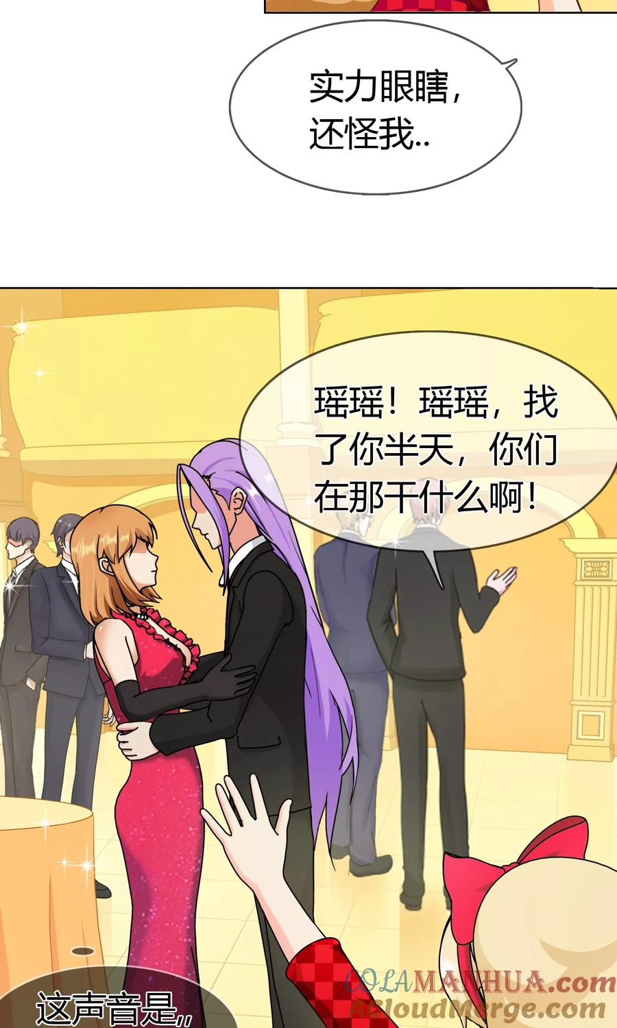《霸道忠犬寻爱记》第128话 出现！？ 第3页