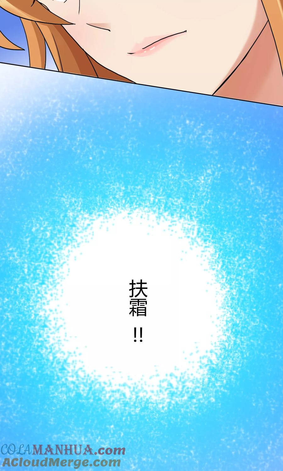 《霸道忠犬寻爱记》第128话 出现！？ 第21页