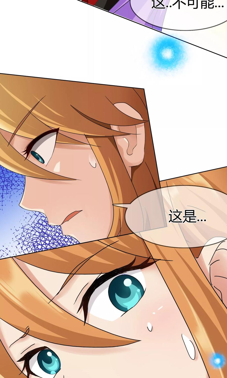 《霸道忠犬寻爱记》第128话 出现！？ 第20页