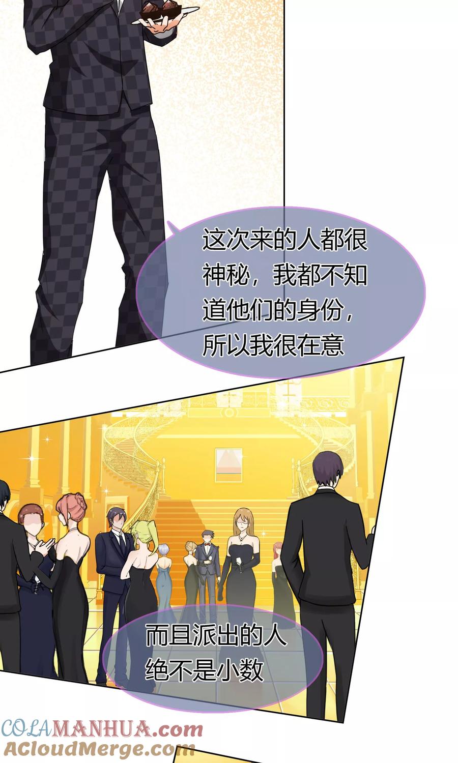《霸道忠犬寻爱记》第128话 出现！？ 第9页