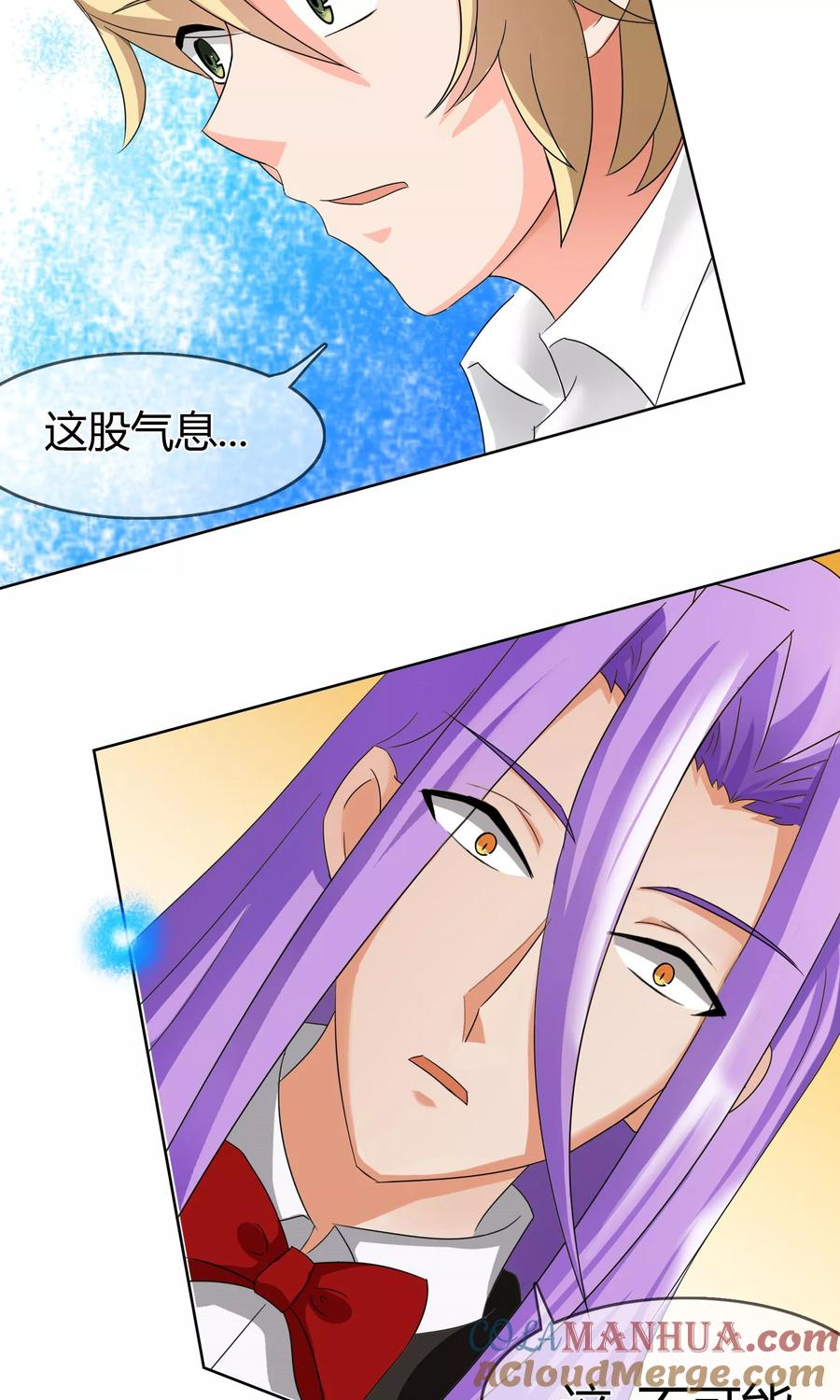 《霸道忠犬寻爱记》第128话 出现！？ 第19页