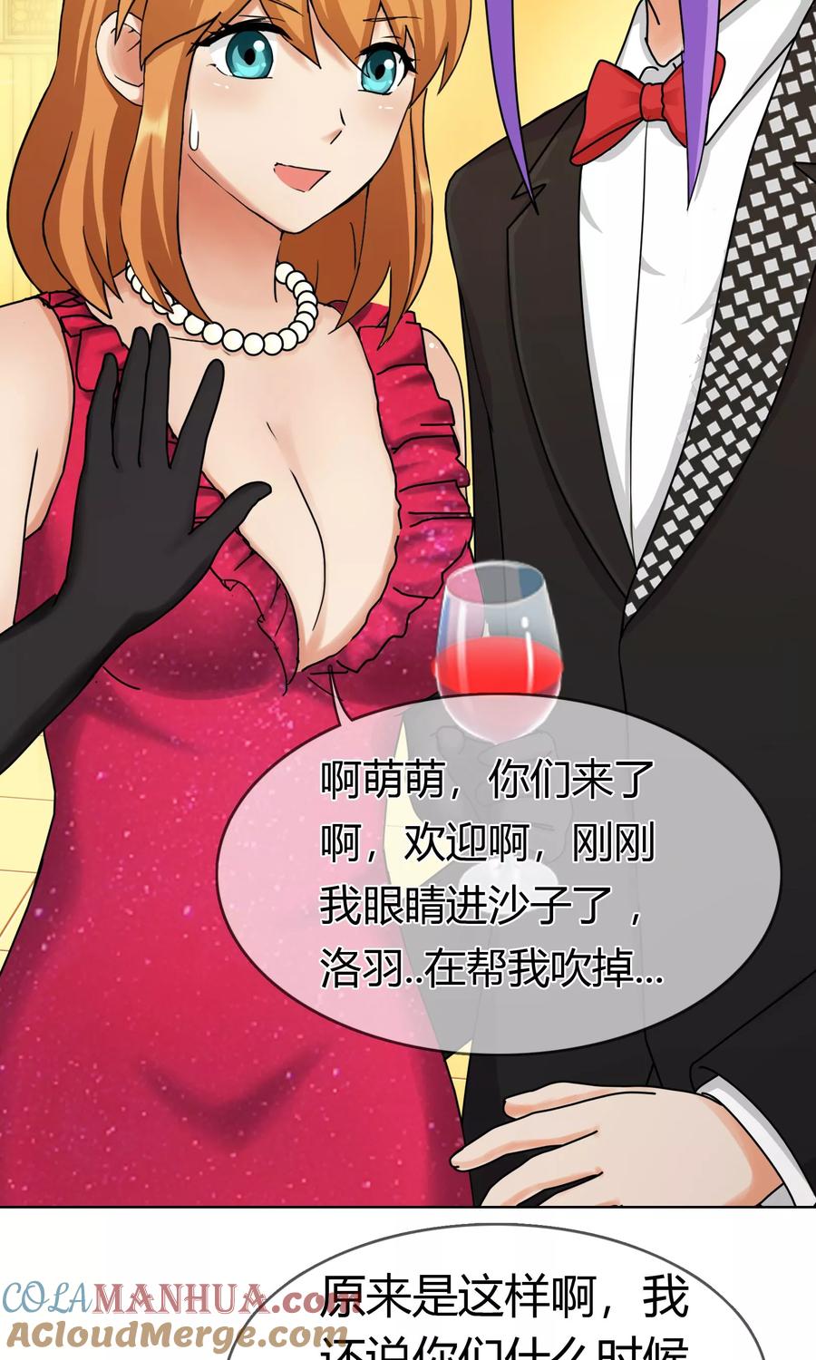 《霸道忠犬寻爱记》第128话 出现！？ 第5页
