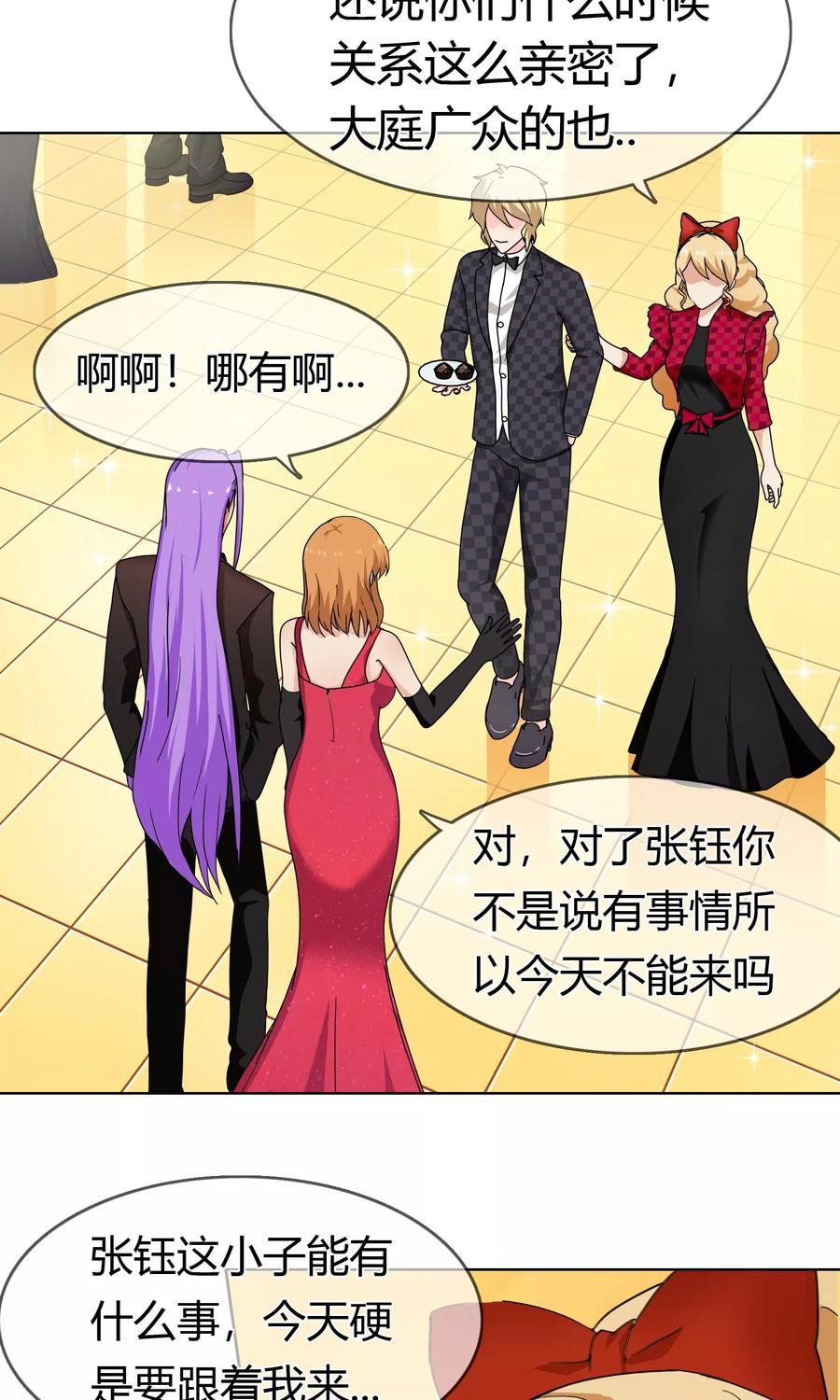 《霸道忠犬寻爱记》第128话 出现！？ 第6页