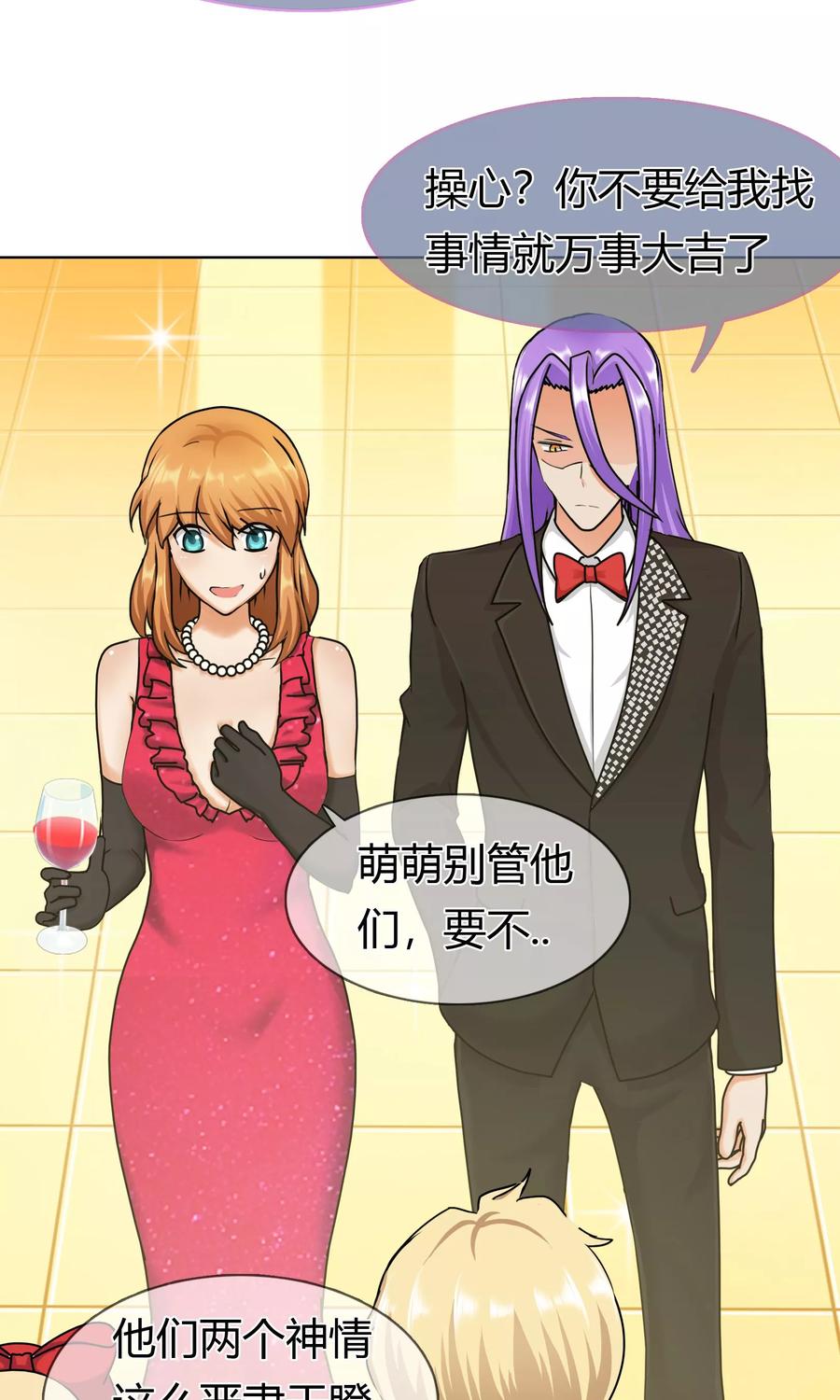《霸道忠犬寻爱记》第128话 出现！？ 第12页
