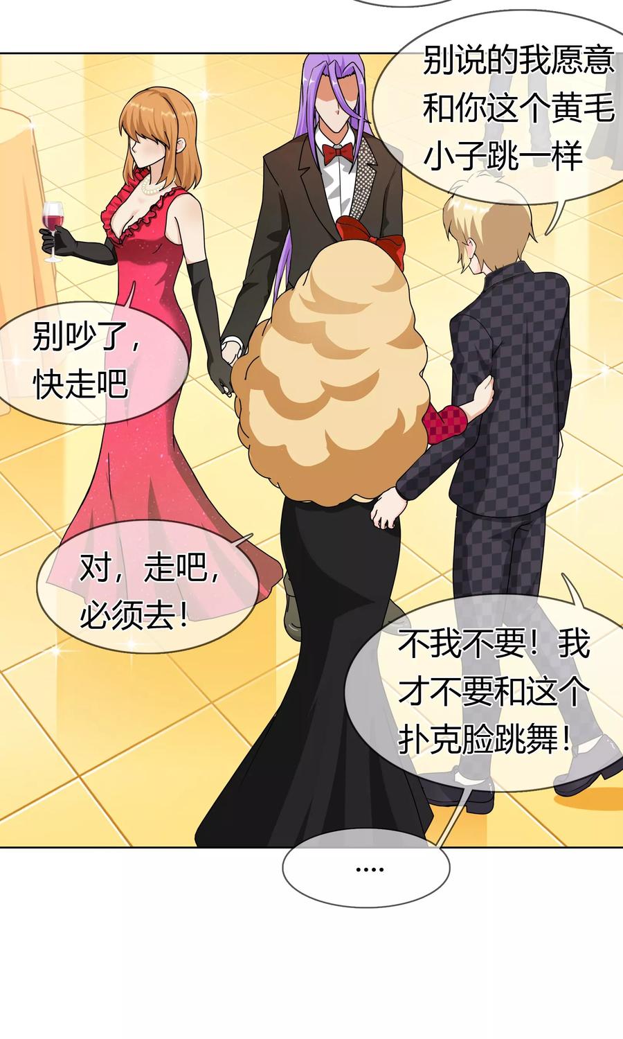 《霸道忠犬寻爱记》第128话 出现！？ 第14页