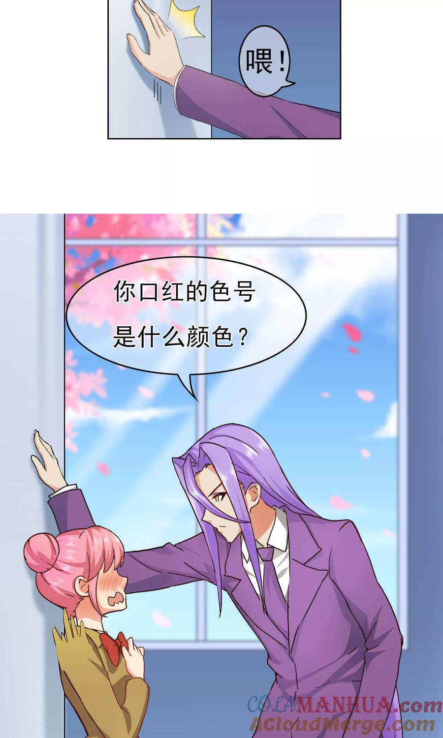 《霸道忠犬寻爱记》番外3上 生日礼物 第9页