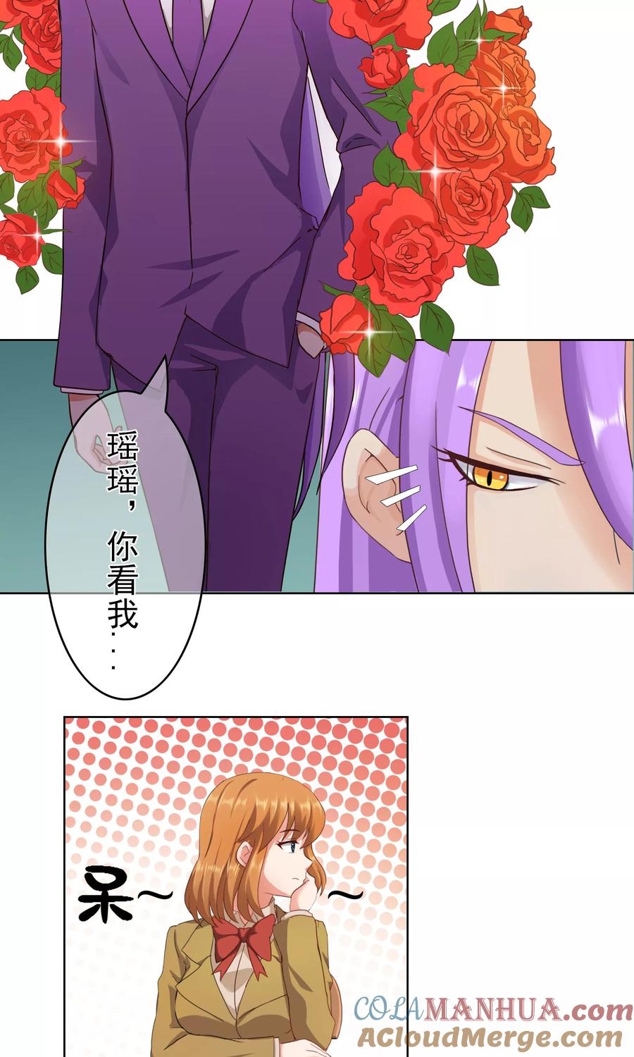 《霸道忠犬寻爱记》番外3上 生日礼物 第3页