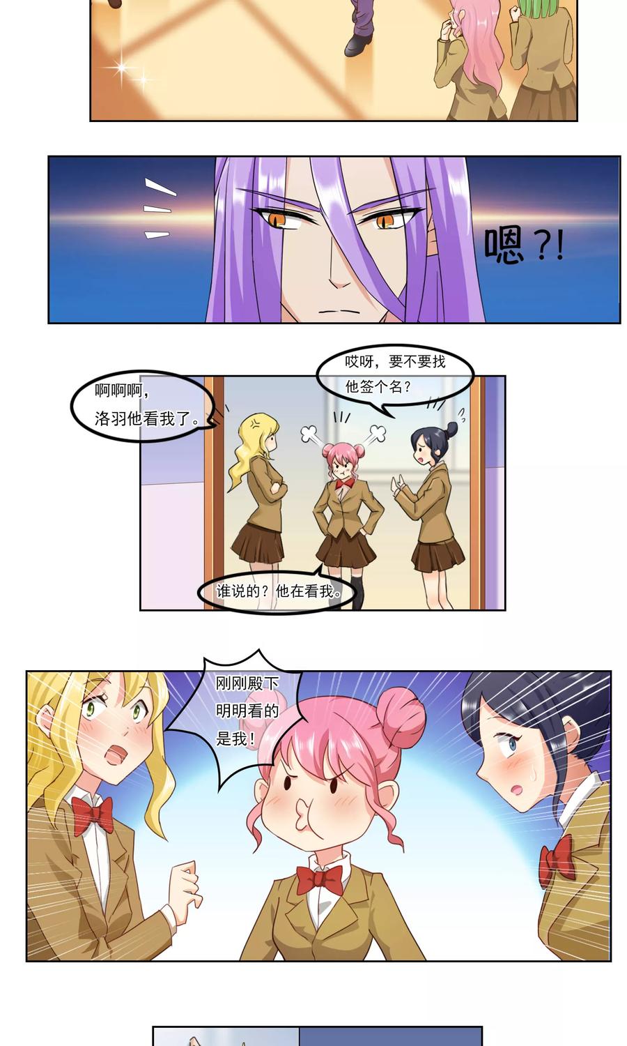 《霸道忠犬寻爱记》番外3上 生日礼物 第8页