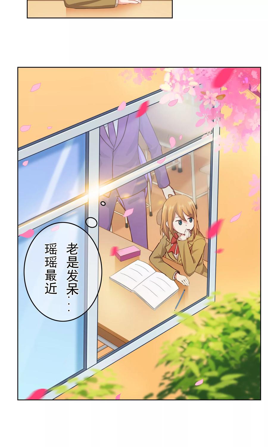 《霸道忠犬寻爱记》番外3上 生日礼物 第4页