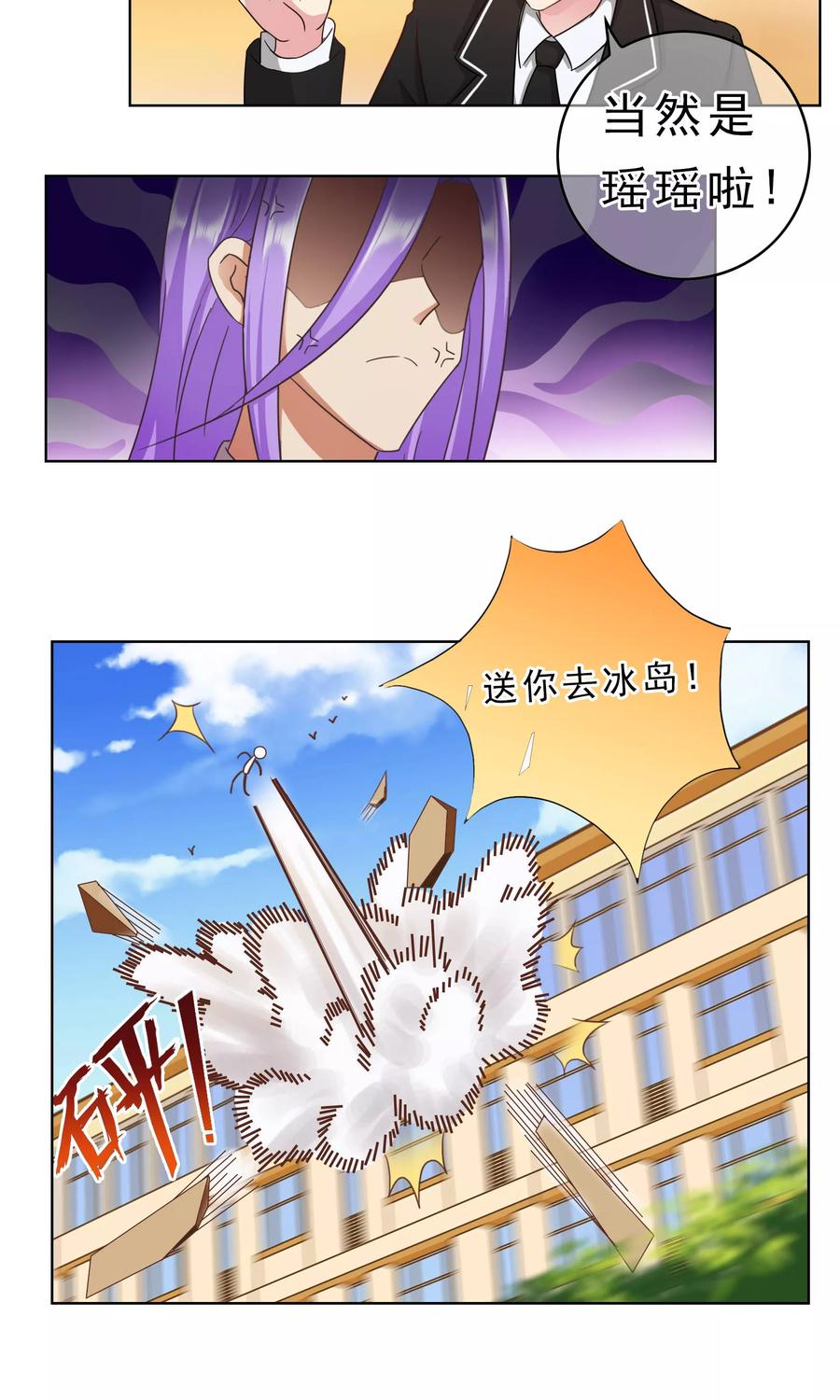 《霸道忠犬寻爱记》番外3上 生日礼物 第14页