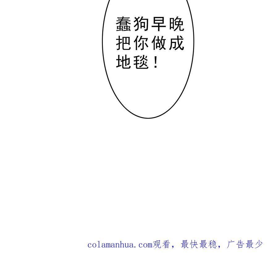 《霸道忠犬寻爱记》番外3上 生日礼物 第16页