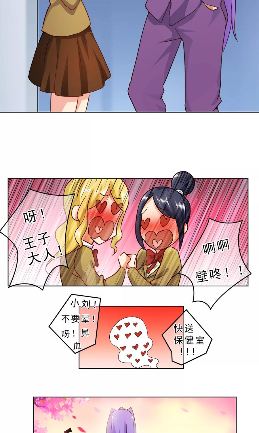 《霸道忠犬寻爱记》番外3上 生日礼物 第10页