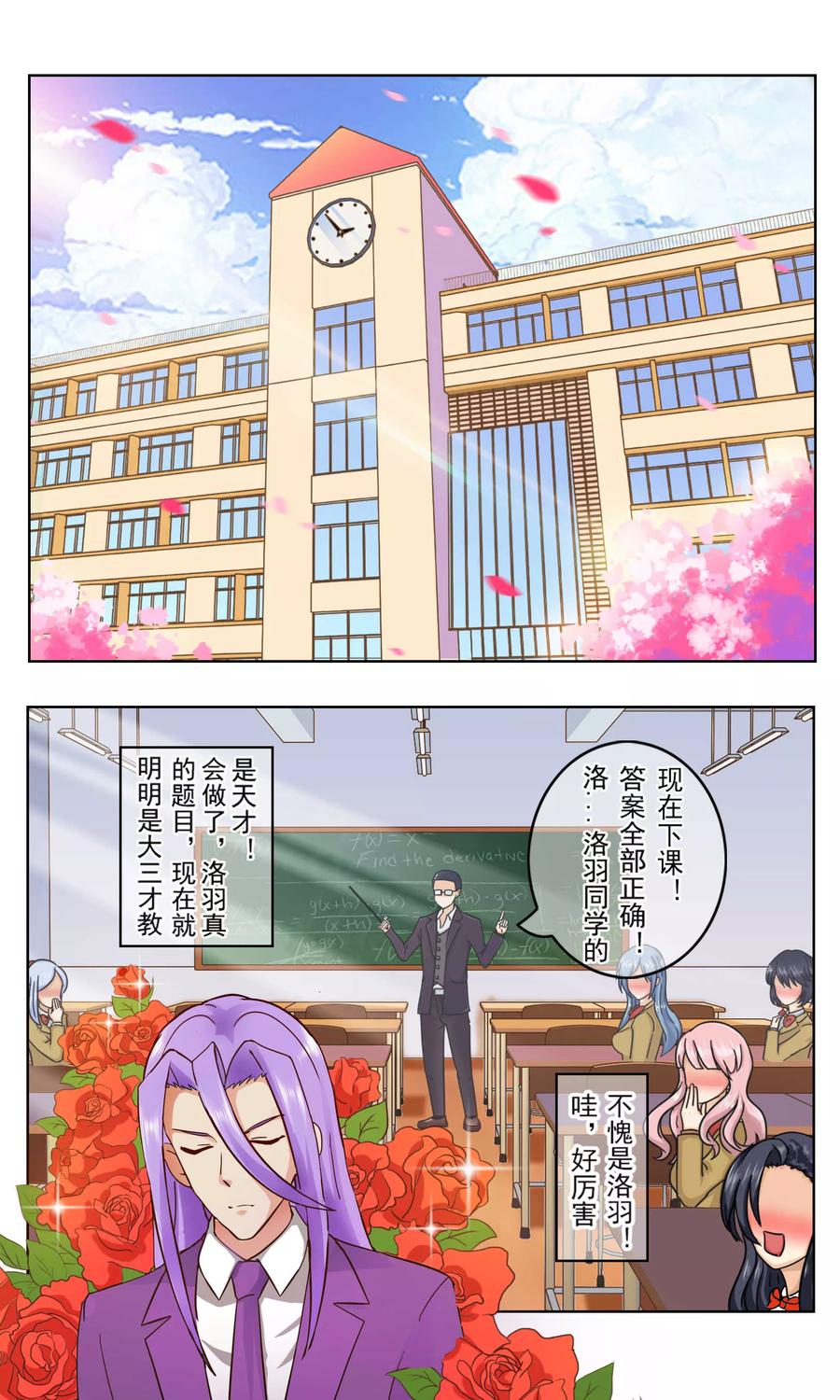 《霸道忠犬寻爱记》番外3上 生日礼物 第2页