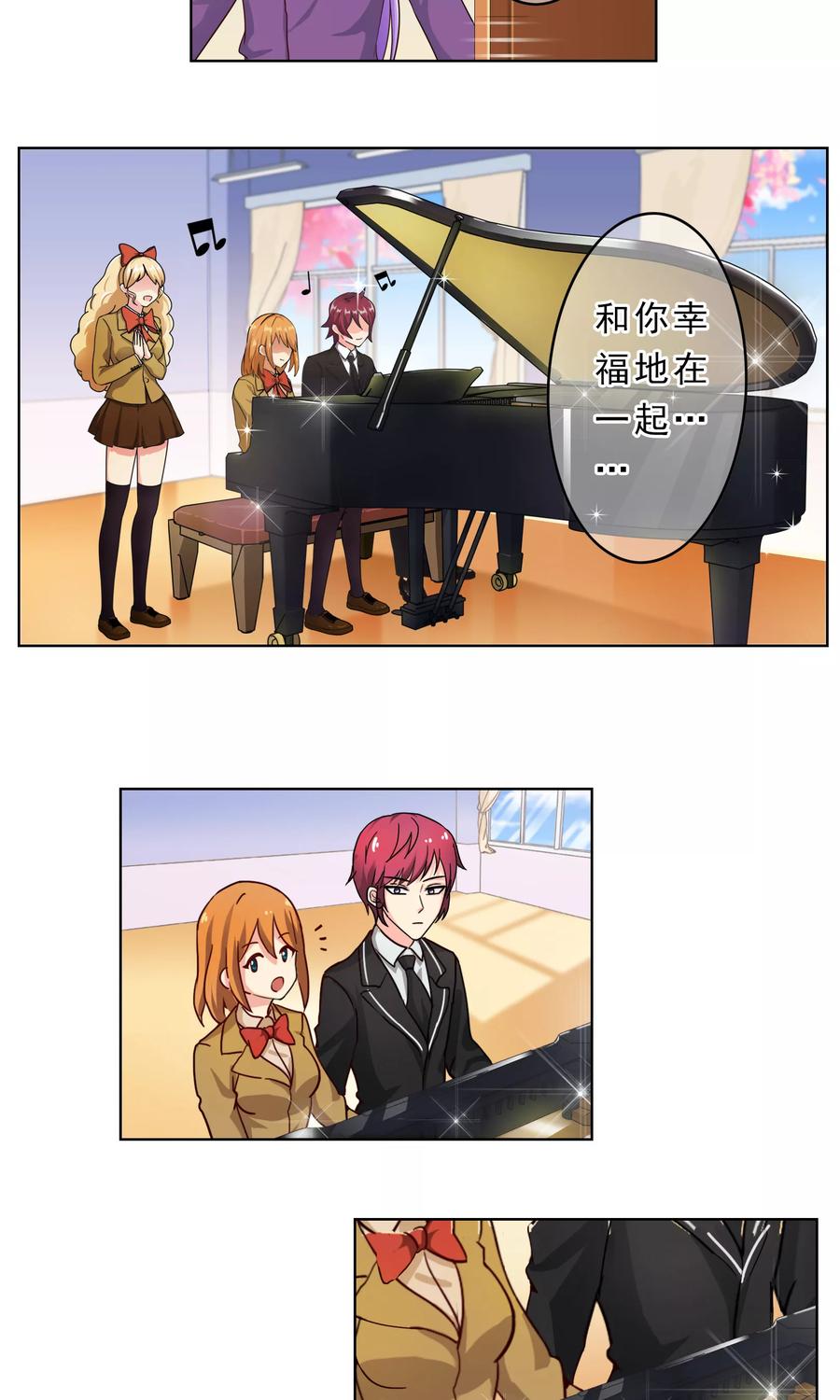 《霸道忠犬寻爱记》番外3上 生日礼物 第12页