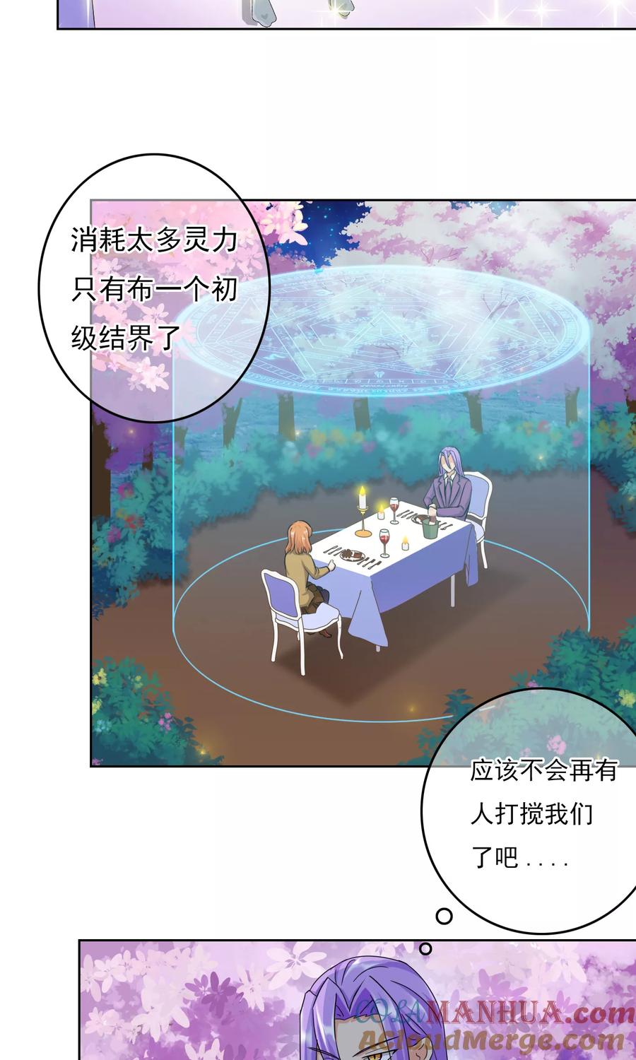 《霸道忠犬寻爱记》番外3下 生日礼物 第11页