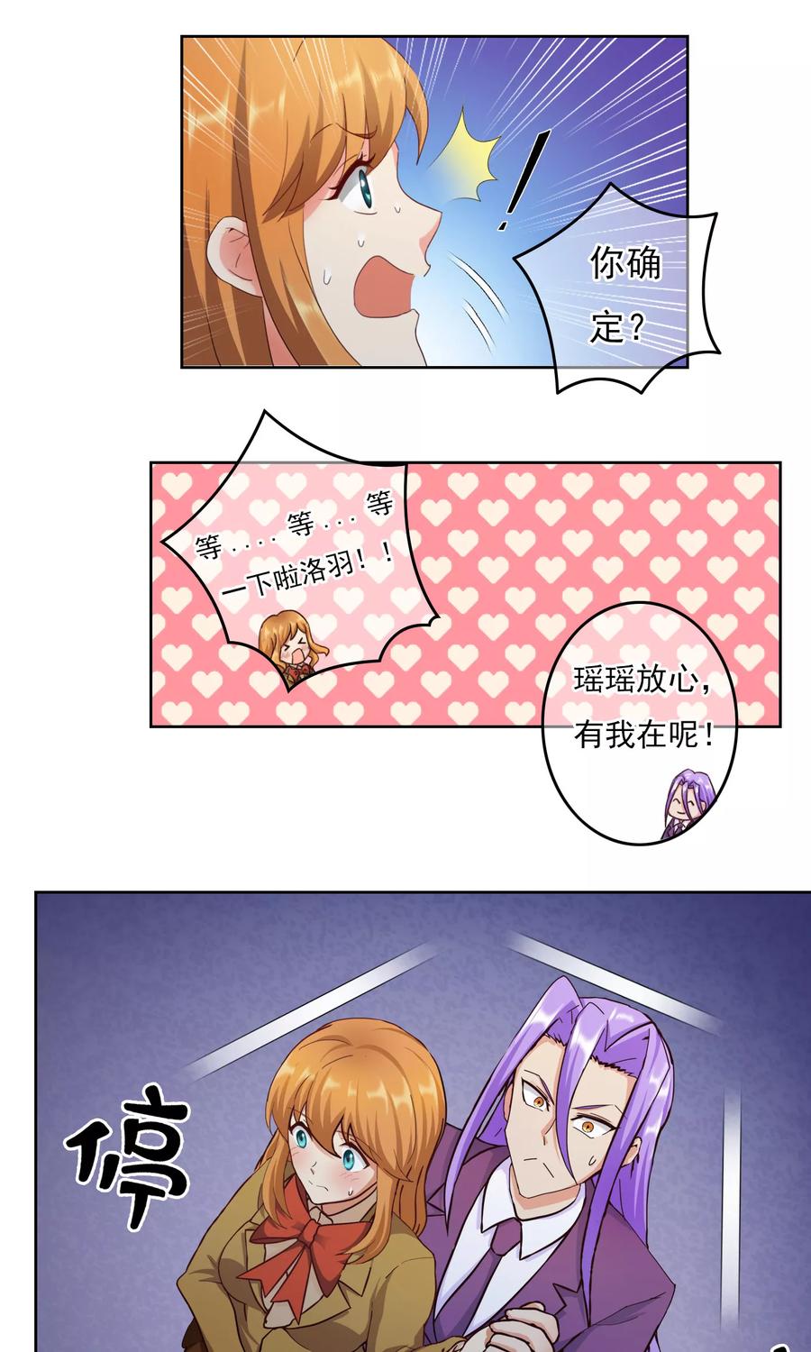 《霸道忠犬寻爱记》番外3下 生日礼物 第6页