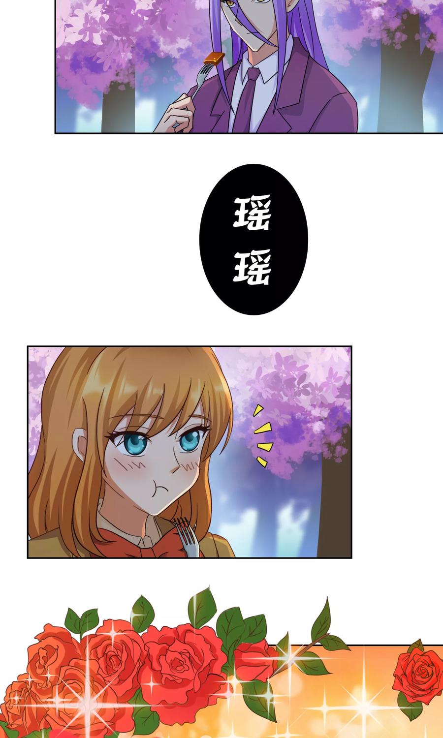 《霸道忠犬寻爱记》番外3下 生日礼物 第12页