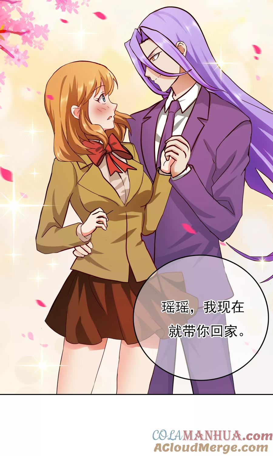 《霸道忠犬寻爱记》番外3下 生日礼物 第5页