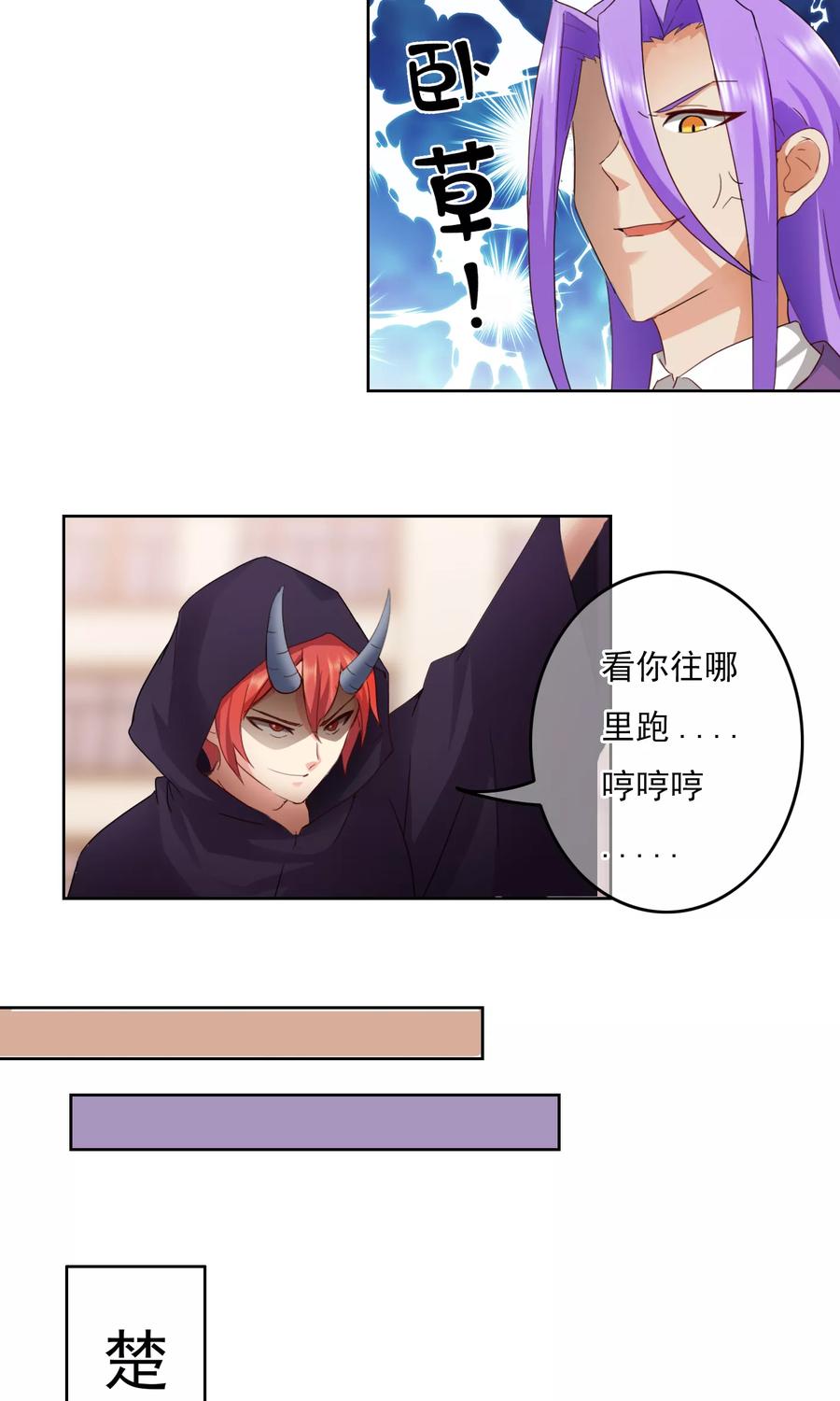 《霸道忠犬寻爱记》番外3下 生日礼物 第8页