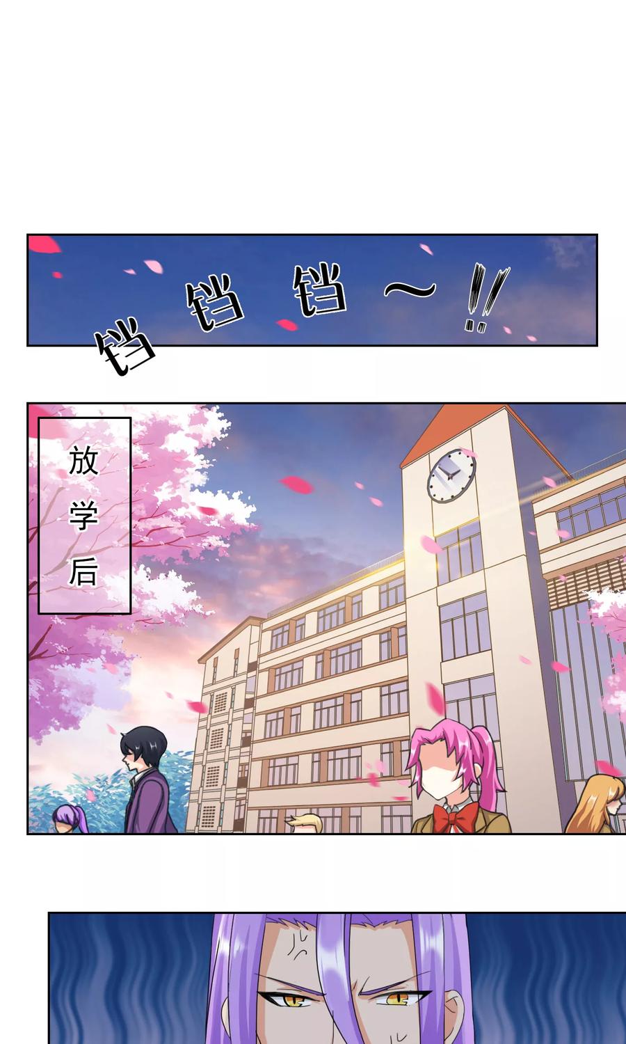 《霸道忠犬寻爱记》番外3下 生日礼物 第2页
