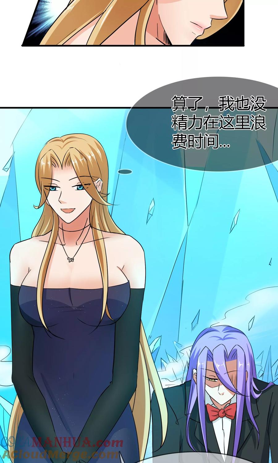 《霸道忠犬寻爱记》最终话 不同的世界 第23页