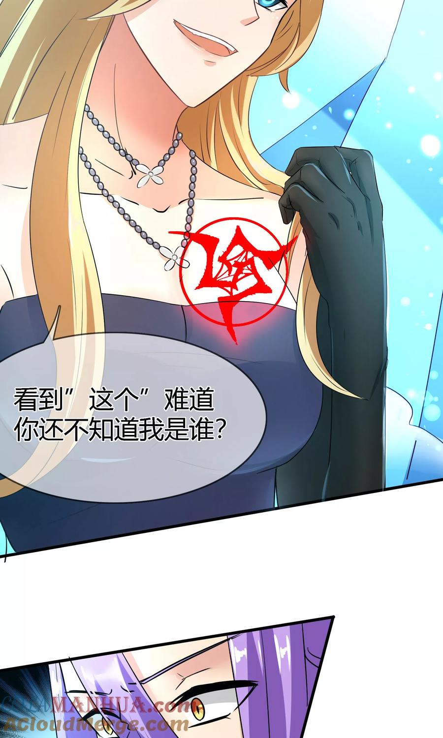 《霸道忠犬寻爱记》最终话 不同的世界 第7页