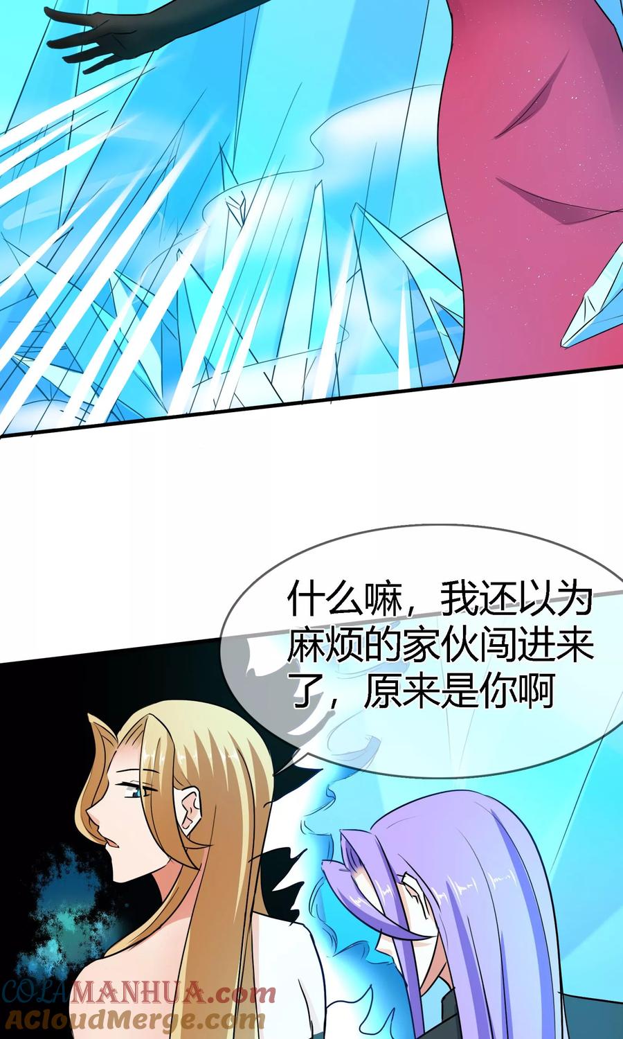 《霸道忠犬寻爱记》最终话 不同的世界 第27页