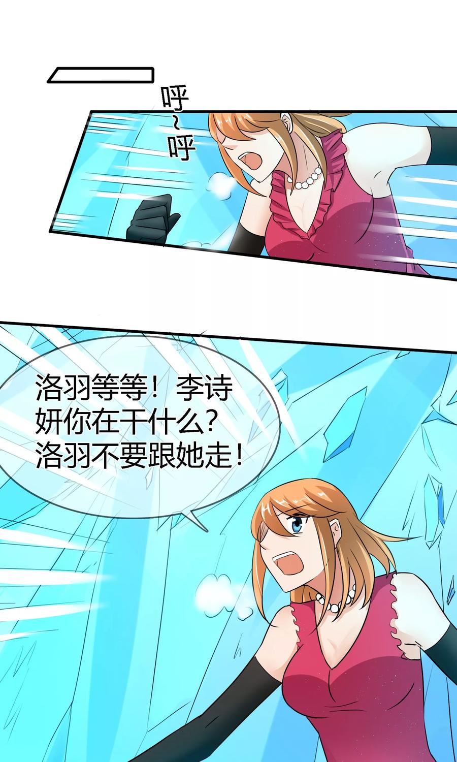 《霸道忠犬寻爱记》最终话 不同的世界 第26页