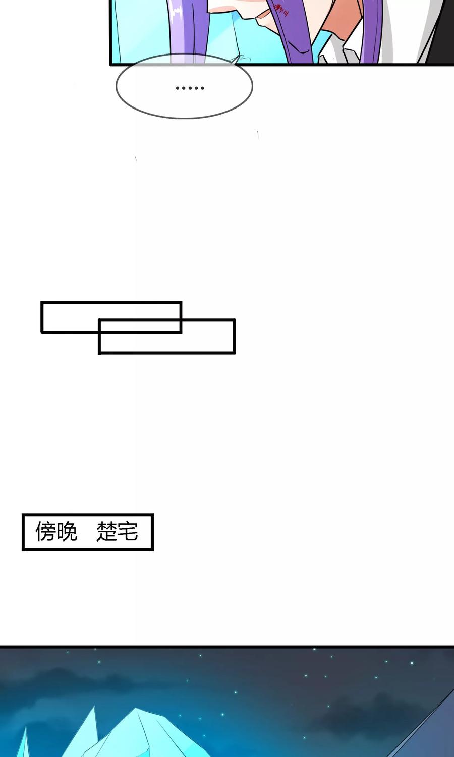 《霸道忠犬寻爱记》最终话 不同的世界 第18页