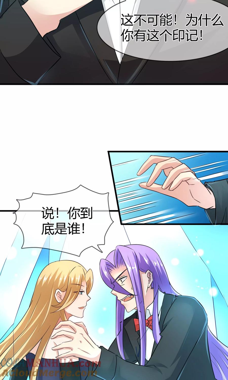 《霸道忠犬寻爱记》最终话 不同的世界 第9页