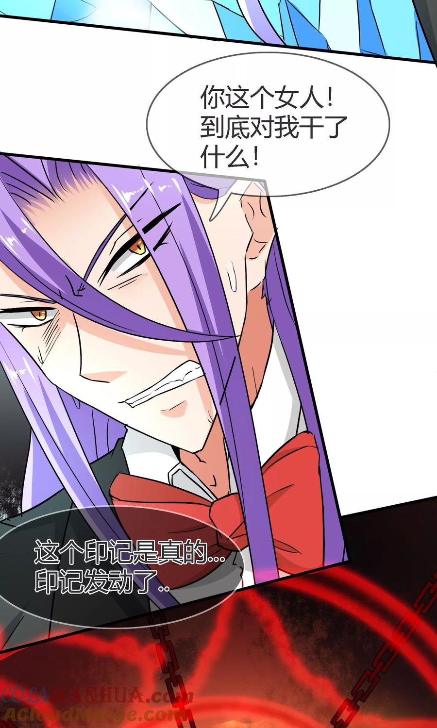 《霸道忠犬寻爱记》最终话 不同的世界 第13页