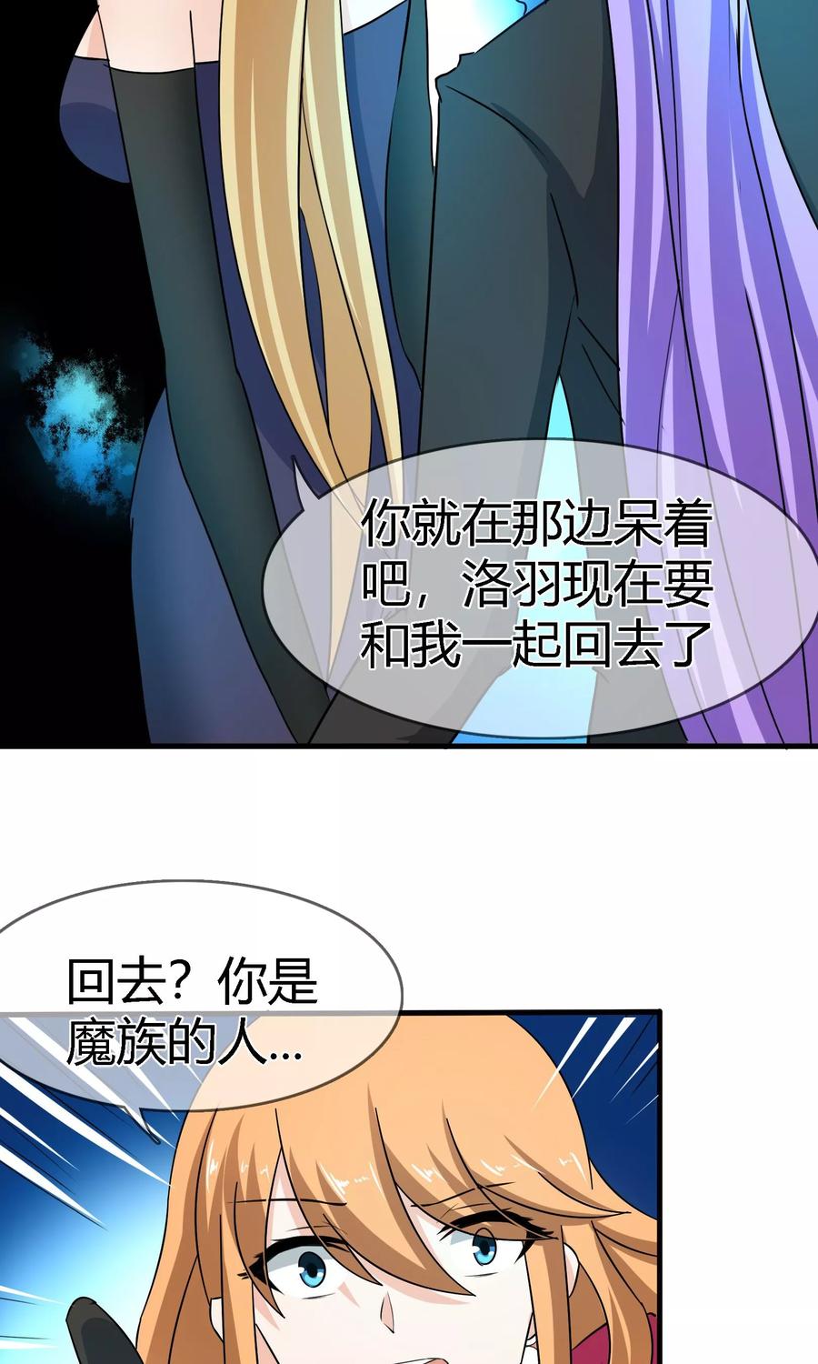 《霸道忠犬寻爱记》最终话 不同的世界 第28页
