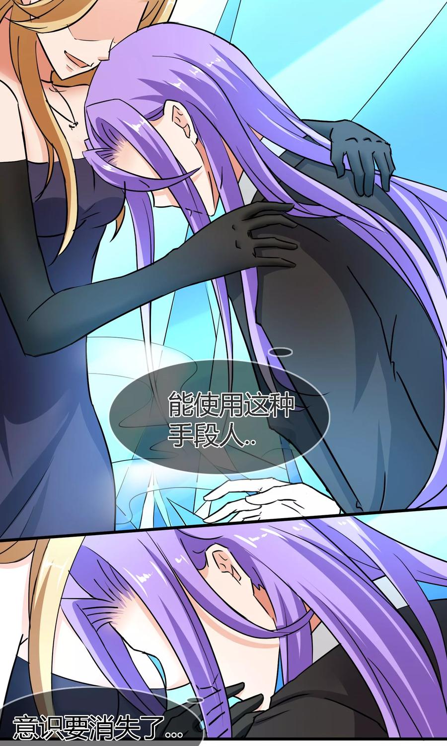 《霸道忠犬寻爱记》最终话 不同的世界 第16页