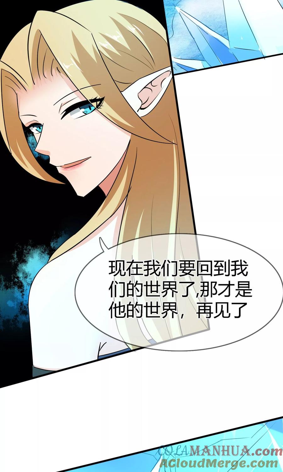 《霸道忠犬寻爱记》最终话 不同的世界 第31页